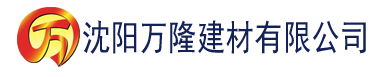 沈阳四色官网在线播放建材有限公司_沈阳轻质石膏厂家抹灰_沈阳石膏自流平生产厂家_沈阳砌筑砂浆厂家